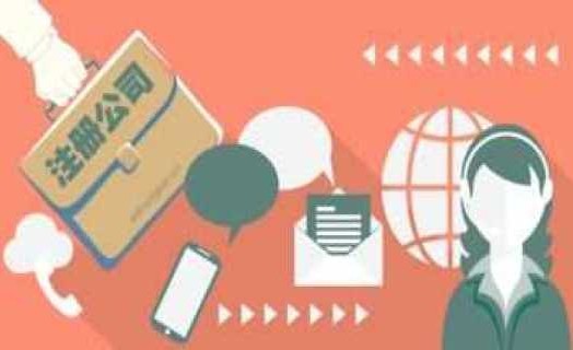 三明宁化厦门公司注册资本多少有什么关系?